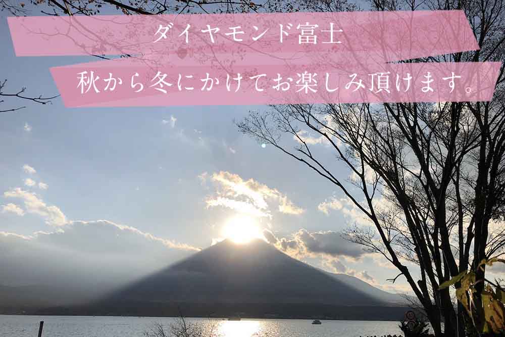 カントリーリゾート 「ヴィラ3191」 | 山梨県山中湖村にある清潔感あるウッディーな湖沿いの宿