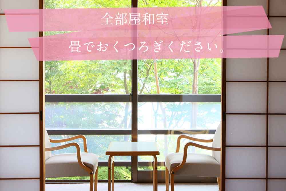 カントリーリゾート 「ヴィラ3191」 | 山梨県山中湖村にある清潔感あるウッディーな湖沿いの宿