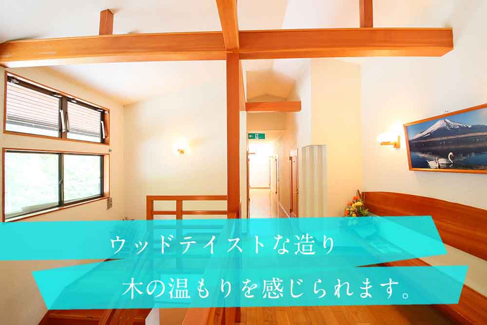 カントリーリゾート 「ヴィラ3191」 | 山梨県山中湖村にある清潔感あるウッディーな湖沿いの宿