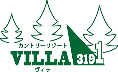 カントリーリゾート 「ヴィラ3191」 | 山梨県山中湖村にある清潔感あるウッディーな湖沿いの宿